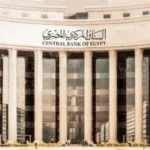 تثبيت أسعار الفائدة في البنوك الوطنية وارتباطه بالاقتصاد