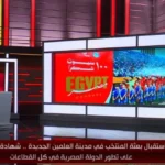 لبنى عسل: تكريم المنتخب رسالة تقدير لمجهوداتهم