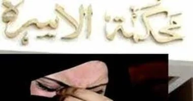 تنظيم أحكام فساد الخطبة في قانون الأحوال الشخصية