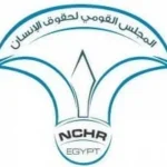 حوار المجلس القومي لحقوق الإنسان حول قانون الأسرة