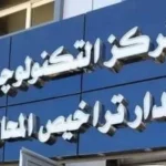 9 مخالفات تؤدي لغلق المحال العامة