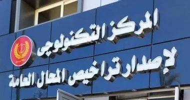 9 مخالفات تؤدي لغلق المحال العامة