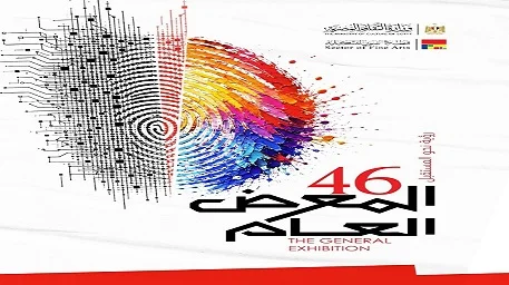 فتح باب التقدم للمعرض العام بدورته الـ46