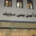 شقيقتان تقتلان مسنًا وتحرقان جثته في بني سويف