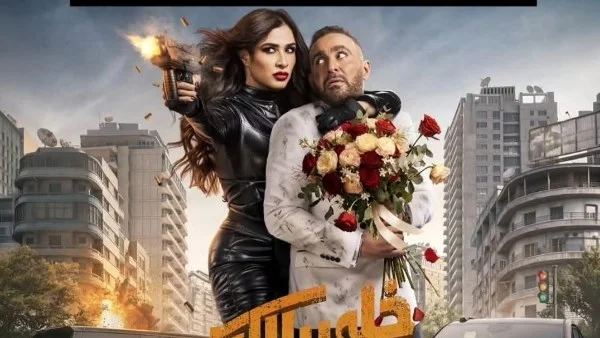 مي عمر تهنئ ياسمين عبد العزيز وأحمد السقا بفيلم "خلي بالك من نفسك"