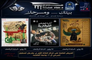 أكاديمية الفنون تستضيف العروض الفائزة بمهرجان التمثيل المسرحي
