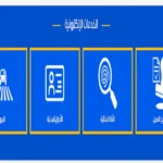 استخراج القيد العائلي إلكترونيًا في مصر