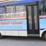 فعاليات المكتبة المتنقلة في البحيرة