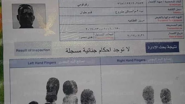 استخراج فيش وتشبيه أونلاين بسهولة ويسر