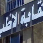 الأطباء يتخذون إجراءات ضد الترويج لعلاج السكري بالخلايا الجذعية