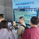 شانتو تعزز الابتكار في التجارة الرقمية عبر الرموز الذكية