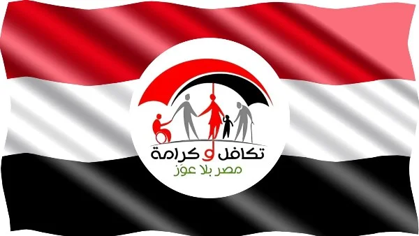 صرف مساعدات "تكافل وكرامة" يوليو 2026