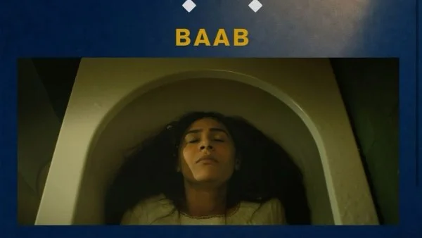 اختيار فيلم "باب" لمسابقة الأفلام الطويلة بالدار البيضاء