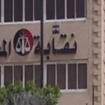 نقابة المحامين تواجه الشائعات ببلاغات قانونية جديدة