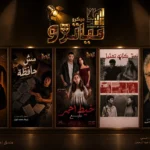 عروض مسرح الميكروتياترو الجديدة في أكاديمية الفنون