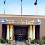 الالتحاق بكلية الشرطة 2026.. المواعيد والشروط