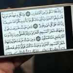 قراءة القرآن من الهاتف: جائز وثوابها مماثل للمصحف