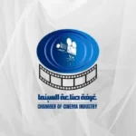 رد عضو غرفة صناعة السينما على أزمة حق الأداء العلني