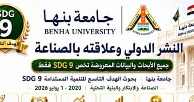 جامعة بنها تعزز دورها في الصناعة والابتكار