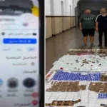 ضبط مروجي منشطات مجهولة الهوية عبر الإنترنت