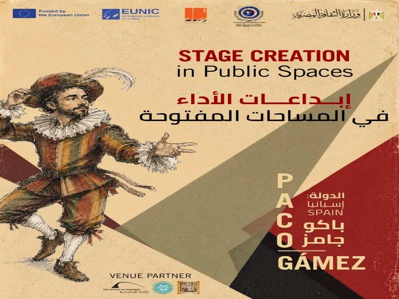 مهرجان القاهرة يفتح باب المشاركة في ورشة الأداء المفتوح