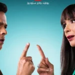 البوستر الدعائي لفيلم «الجواهرجي» يثير اهتمام الجمهور