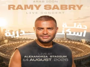 رامي صبري يعلن عن حفله المرتقب في الإسكندرية