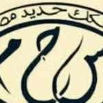 تشغيل قطارات مكيفة لاحتفالات السكة الحديد بمصر