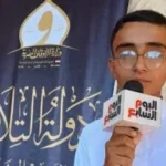 مشاركة الطفل عادل الأعصر في “دولة التلاوة”