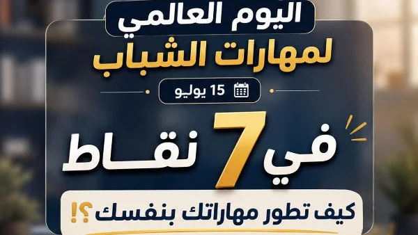 خطوات تطوير المهارات الذاتية في الإجازة الصيفية