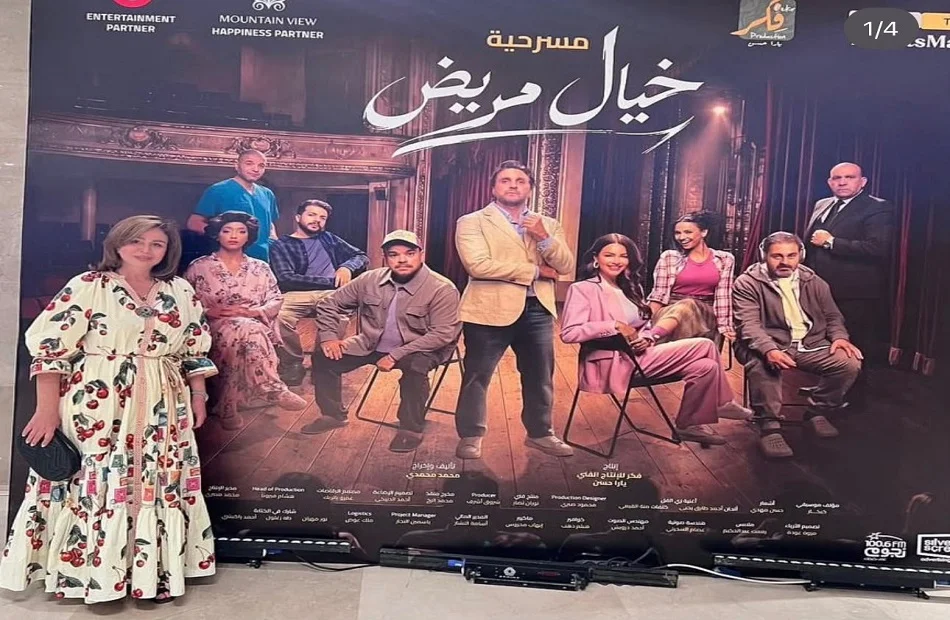 إلهام شاهين تشيد بمسرحية "خيال مريض"