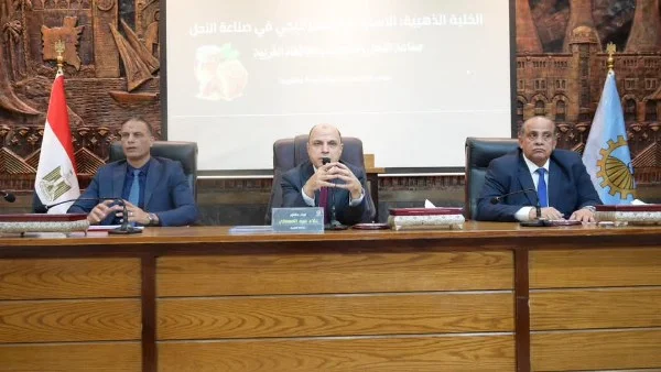 دعم صناعة عسل النحل في الغربية