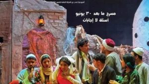 العدد الجديد من "مسرحنا": احتفاء بالفن والإبداع