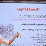 مراجعة ليلة الامتحان لمادة الأحياء للثانوية العامة