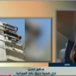 تفاصيل مقلقة حول مشغولات ذهبية مفقودة في حريق العمرانية