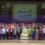 مكتبة الإسكندرية تكرم الفائزين بجائزة القراءة الكبرى 2026
