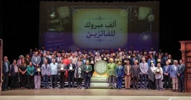 مكتبة الإسكندرية تكرم الفائزين بجائزة القراءة الكبرى 2026