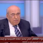 ترامب ومواقف متغيرة: قراءة مصطفى الفقي