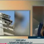 تفاصيل اختفاء ذهب شقيقة ضحية حريق العمرانية