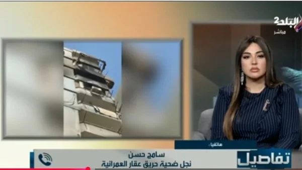 تفاصيل اختفاء ذهب شقيقة ضحية حريق العمرانية