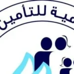 فئات مشمولة بقانون التأمينات الاجتماعية والمعاشات