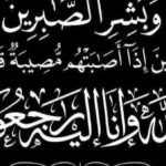 وزير الأوقاف ينعي الشيخ عبد الفتاح علي علام