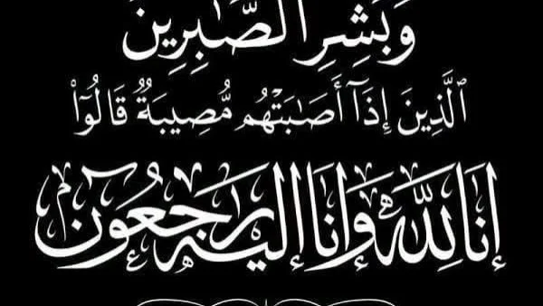 وزير الأوقاف ينعي الشيخ عبد الفتاح علي علام