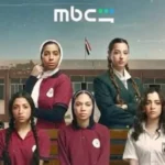 أحداث مثيرة في الحلقة الثامنة من تحت السن