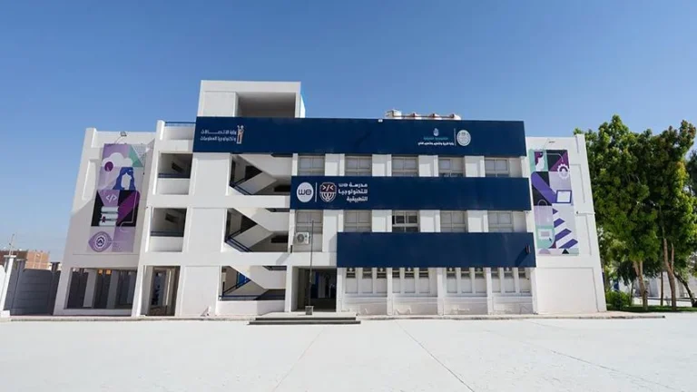مدارس WE للتكنولوجيا التطبيقية.. مستقبل التعليم الذكي