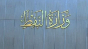 استمرار عمليات تحميل النفط من الموانئ الجنوبية العراقية