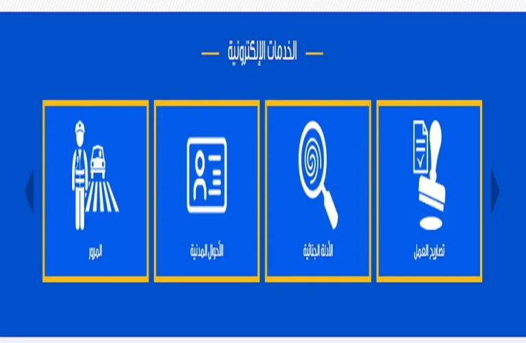 استخراج القيد العائلي إلكترونياً في مصر