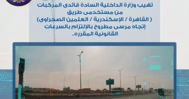 1109 سيارة تسير بسرعات جنونية خلال 24 ساعة