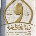 “الأوقاف تطلق 26 قافلة دعوية لتعزيز السلامة المرورية”