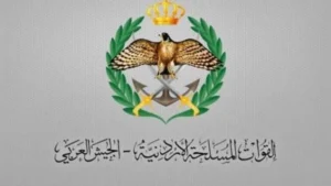 الجيش الأردني يسقط 3 صواريخ إيرانية موجهة للمملكة
